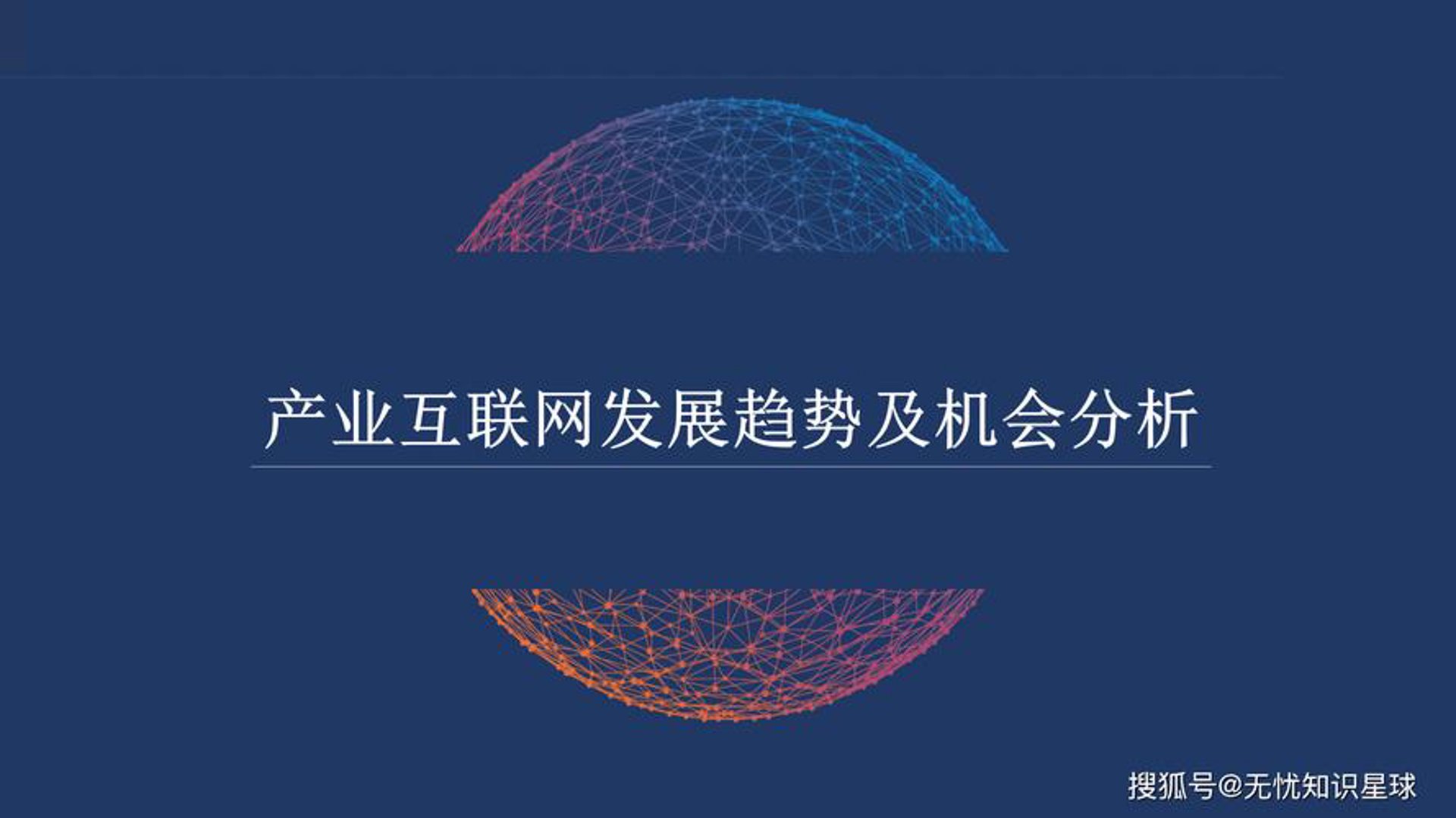 寻梦网络科技